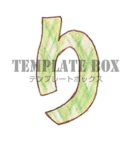 模様入りのひらがなのりのワンポイントイラスト