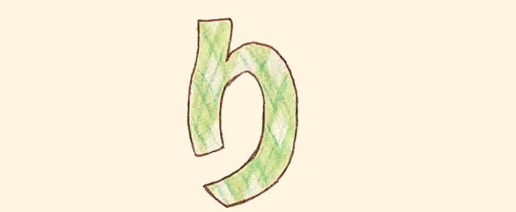 ひらがな｜フォント｜無料イラスト素材｜無料｜ダウンロード