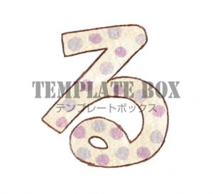 水玉模様のひらが…