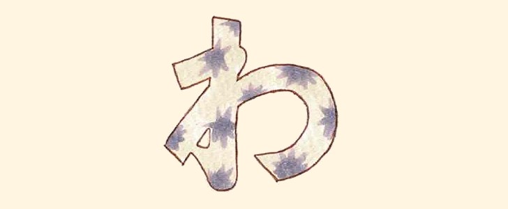 ひらがな｜フォント｜無料イラスト素材｜無料｜ダウンロード