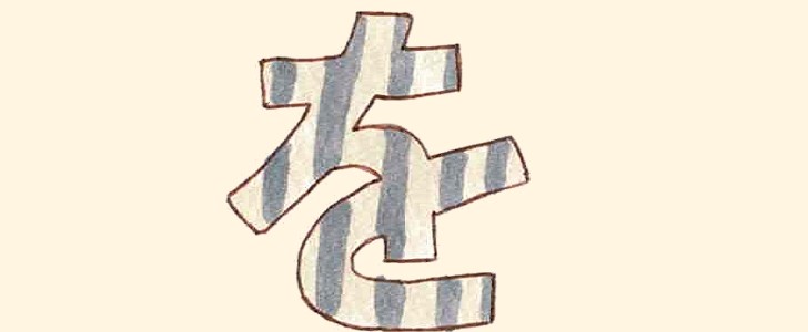 ひらがな｜フォント｜無料イラスト素材｜無料｜ダウンロード