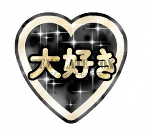 推し活の装飾に・…