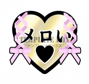 推し活の装飾に・…