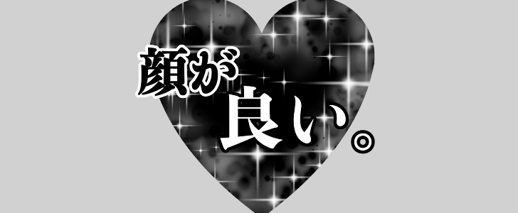 顔が良い｜推し活｜無料イラスト素材｜無料｜ダウンロード