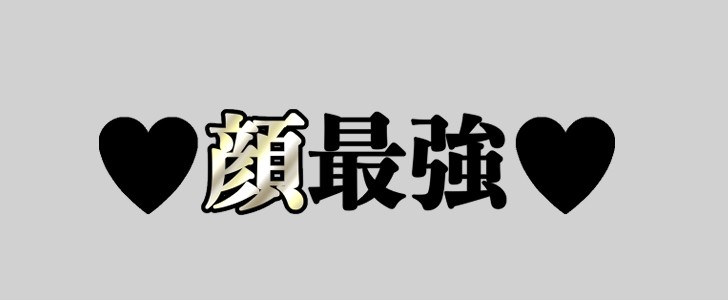 顔最強｜推し活｜無料イラスト素材｜無料｜ダウンロード