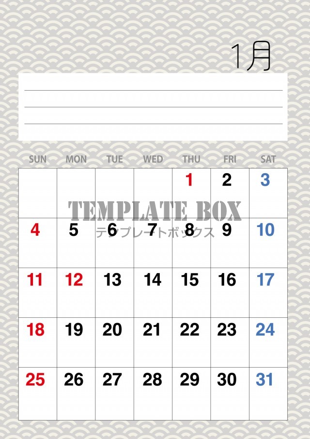 2026年1月カレンダー:縦型の青海波おしゃれカレンダー