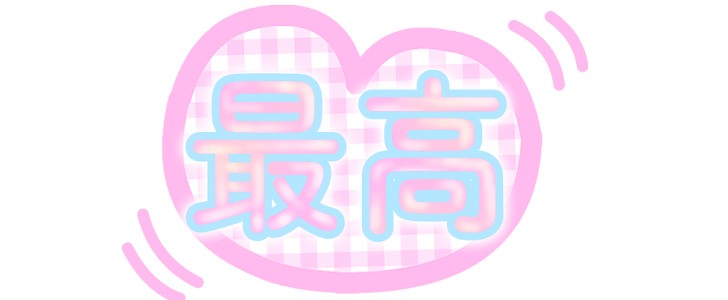 最高｜ロゴ｜ハート｜無料イラスト素材｜無料｜ダウンロード