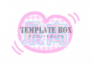 推し活にも・ロゴ…