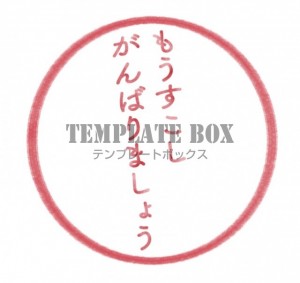 ハンコ・スタンプ…