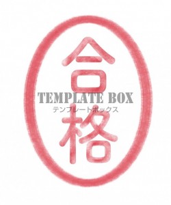 シンプルなハンコ…