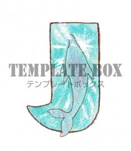 イルカモチーフの…