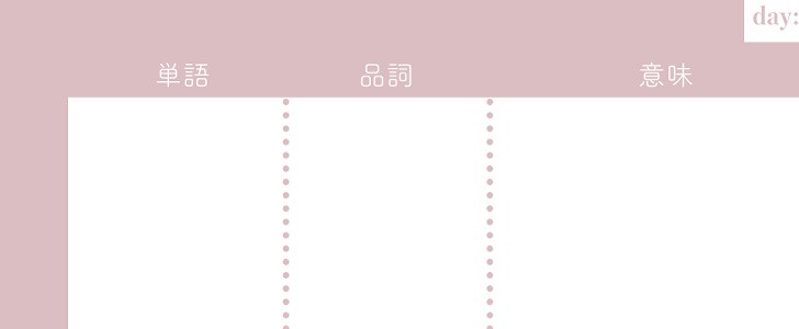 単語帳｜無料テンプレート｜無料｜ダウンロード