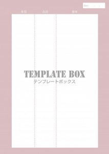 スモーキーピンク…