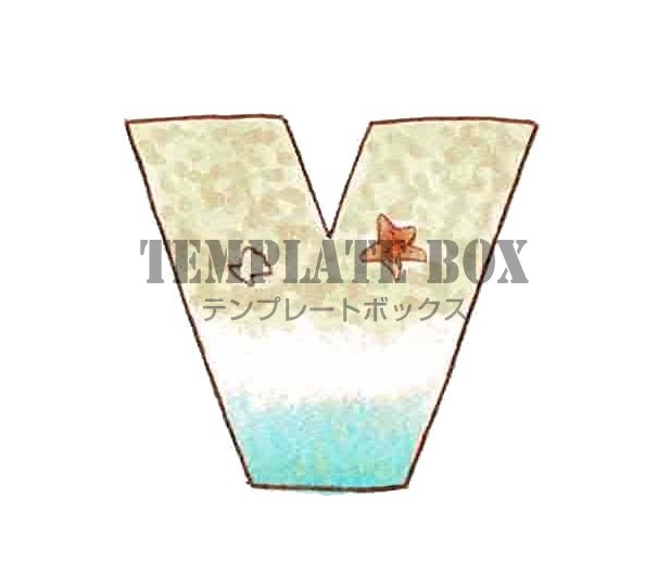 海モチーフのフォントのアルファベットVのワンポイント