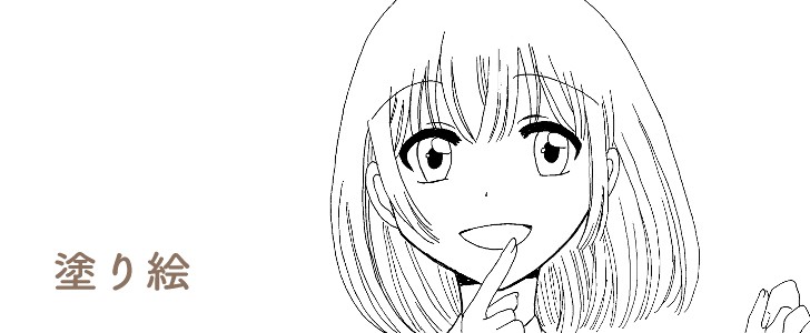 塗り絵｜女の子｜無料テンプレート｜無料｜ダウンロード