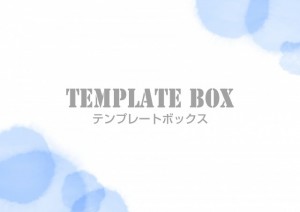 シンプルな水彩フ…