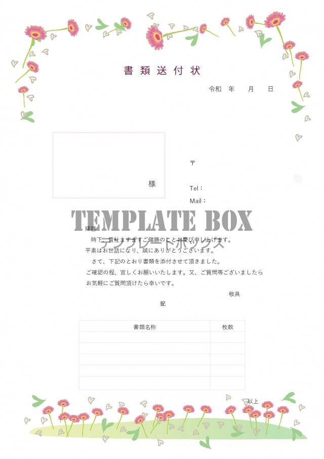 かわいいパステルガーベラの花イラストフレームの書類送付状 エクセル ワード 縦型 無料テンプレート Templatebox