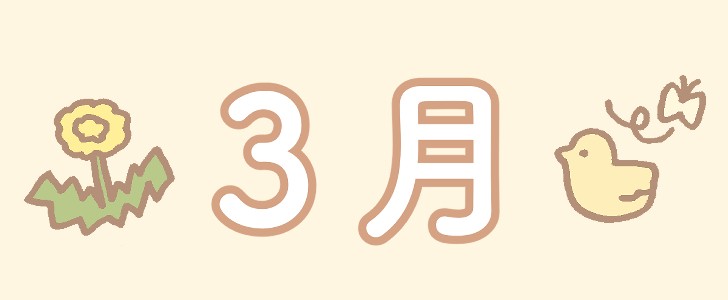 たんぽぽ｜ひよこ｜蝶｜３月｜無料イラスト素材｜無料｜ダウンロード