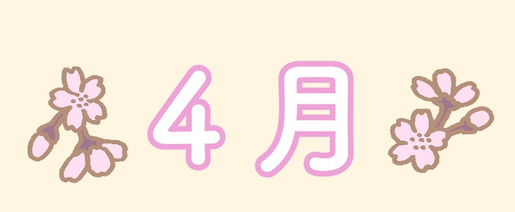 桜｜花｜４月｜無料イラスト素材｜無料｜ダウンロード