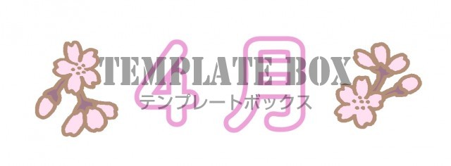 桜の花のイラスト入り4月のロゴイラスト素材