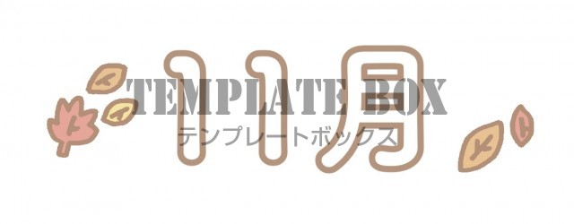 紅葉した葉っぱのイラスト入り11月のロゴイラスト