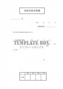 PDF手書き対応…｜無料テンプレート｜申請書｜無料