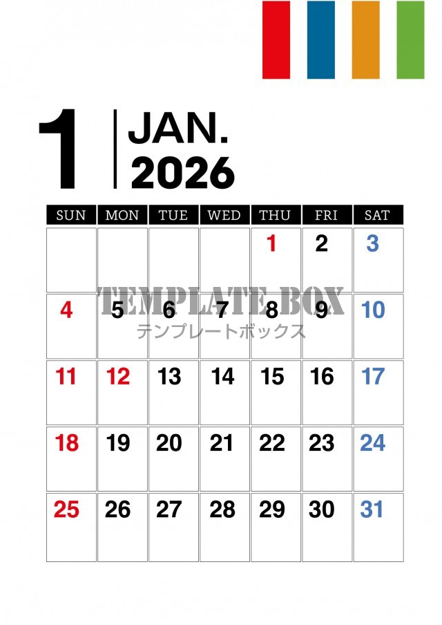 2026年1月カレンダー:縦型カラフルカレンダー