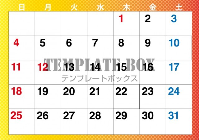 2026年1月カレンダー:横型グラデーションカラーカレンダー