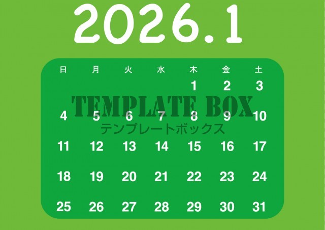 2026年1月カレンダー:横型角丸おしゃれなカレンダー