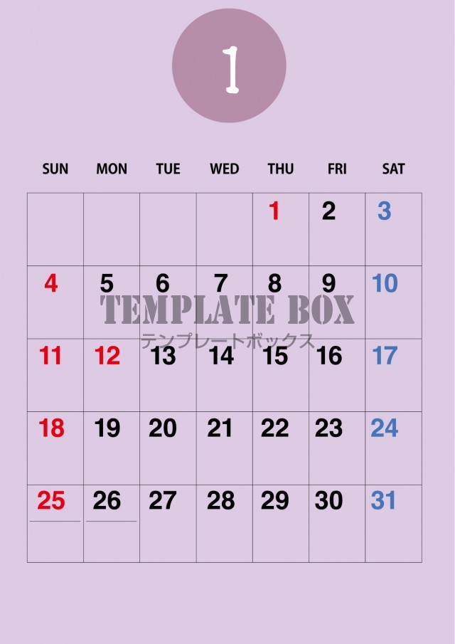 2026年1月カレンダー:縦型パープルカラーカレンダー