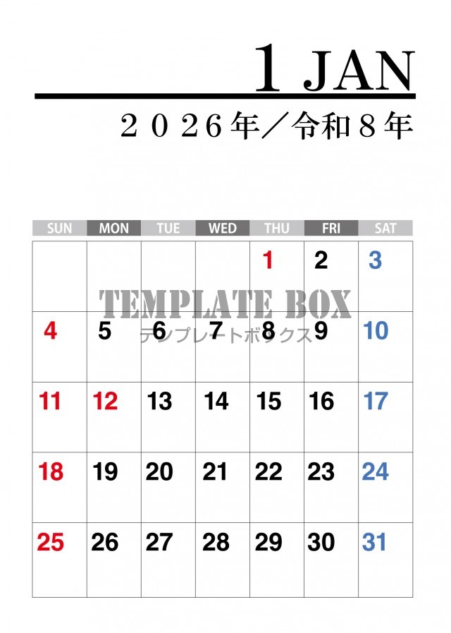 2026年1月カレンダー:縦型ビジネス用カレンダー