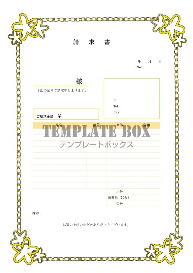 花 星とゴールドチェーンの請求書 Excel Word で簡単作成 編集のイラストフレーム素材 無料テンプレート Templatebox