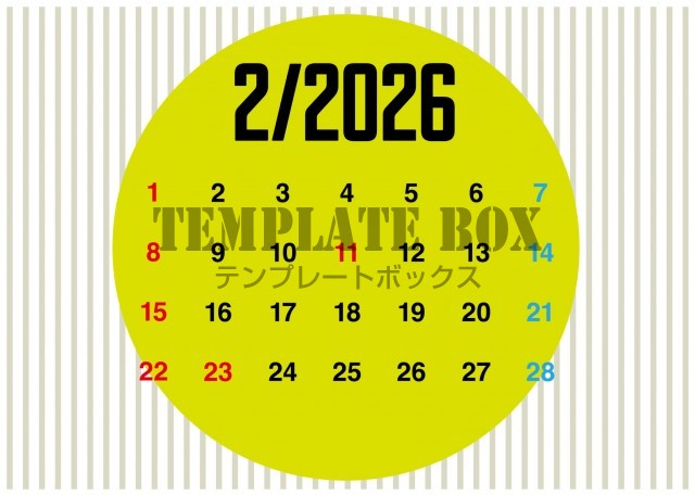 2026年2月カレンダー:横型のストライプカレンダー