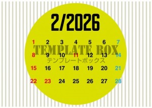 ２０２６年２月カ…