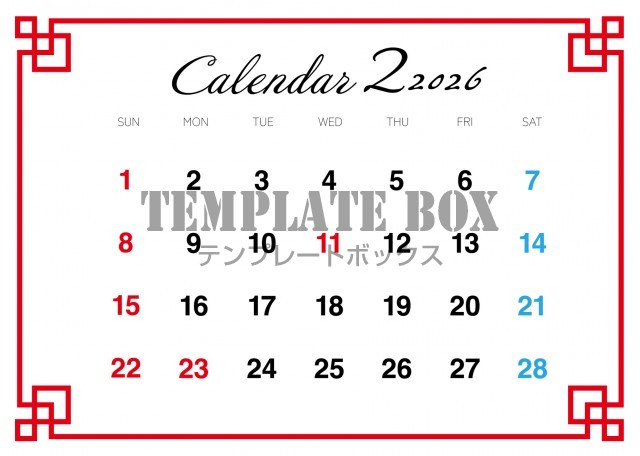 2026年2月カレンダー:横型飾り枠のカレンダー