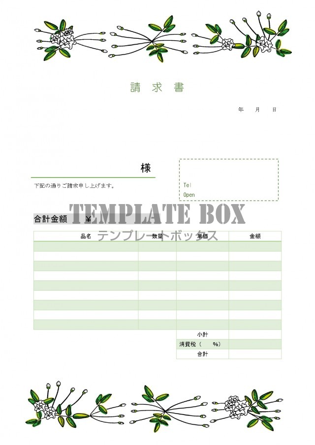 モッコウバラの蕾 請求書 Excel Word おしゃれなイラストフレームデザインをダウンロード 無料テンプレート Templatebox