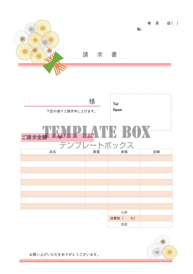 レースの花束のイラスト入り請求書 Excel Word 縦型 かわいいデザインをダウンロード 無料テンプレート Templatebox