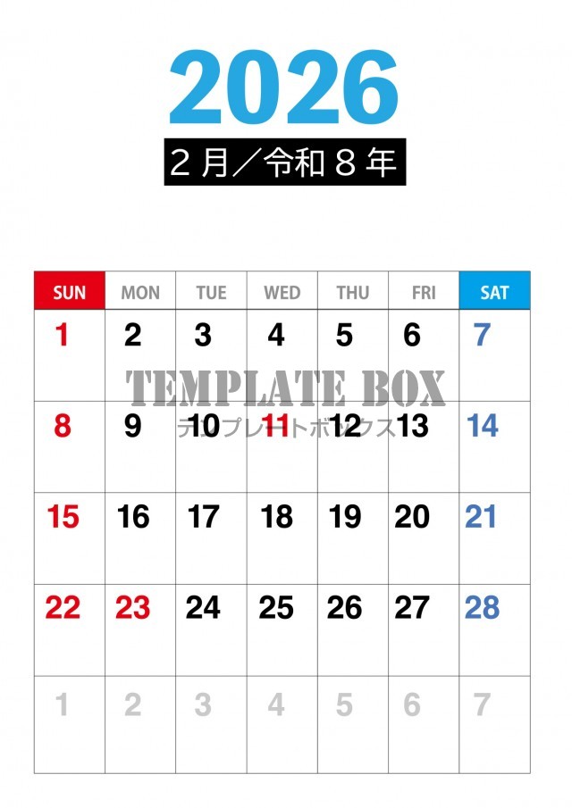 2026年2月カレンダー:縦型シンプルおしゃれなカレンダー