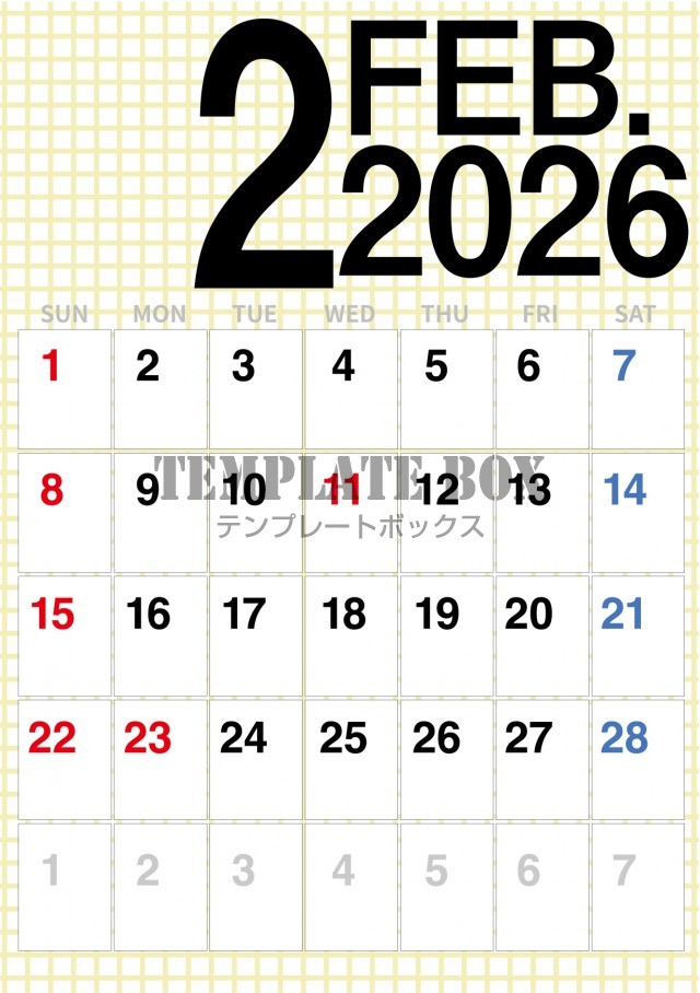 2026年2月カレンダー:縦型ビジネスカレンダー