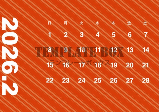 2026年2月カレンダー:横型ストライプ柄カレンダー