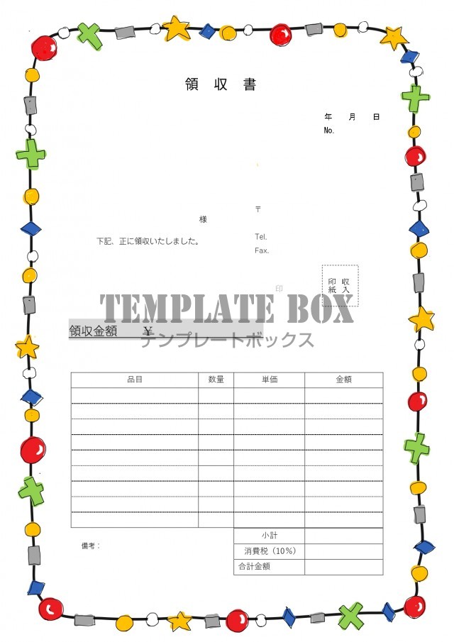 カラフルなビーズネックレスと領収書 Excel Word かわいいイラストフレームのフリー素材 無料テンプレート Templatebox
