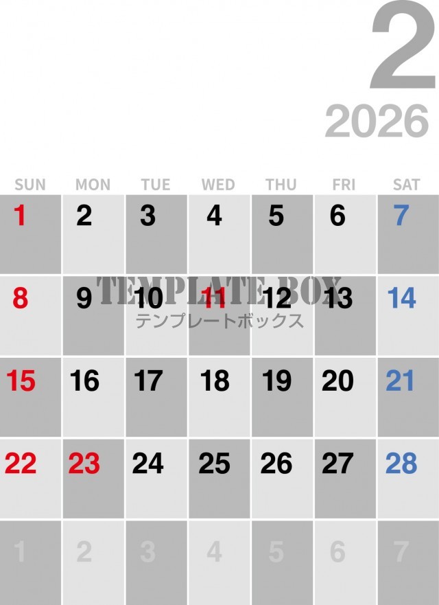 2026年2月カレンダー:縦型モノクロみやすいカレンダー