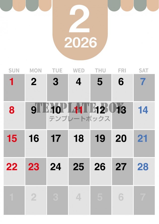 2026年2月カレンダー:縦型かわいいカレンダー