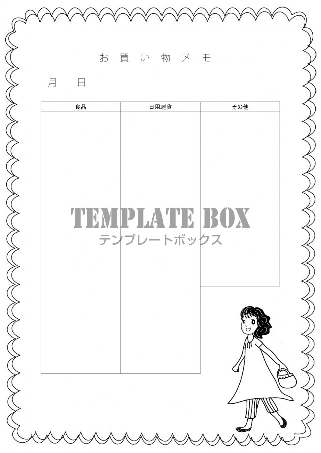 かわいい お買い物メモ リスト Excel Word Pdf Jpg 手書き 書き方が簡単をダウンロード 無料テンプレート Templatebox