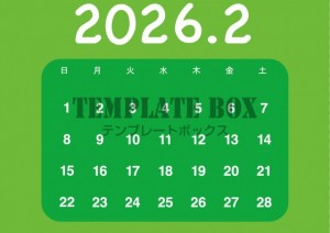 ２０２６年２月カ…