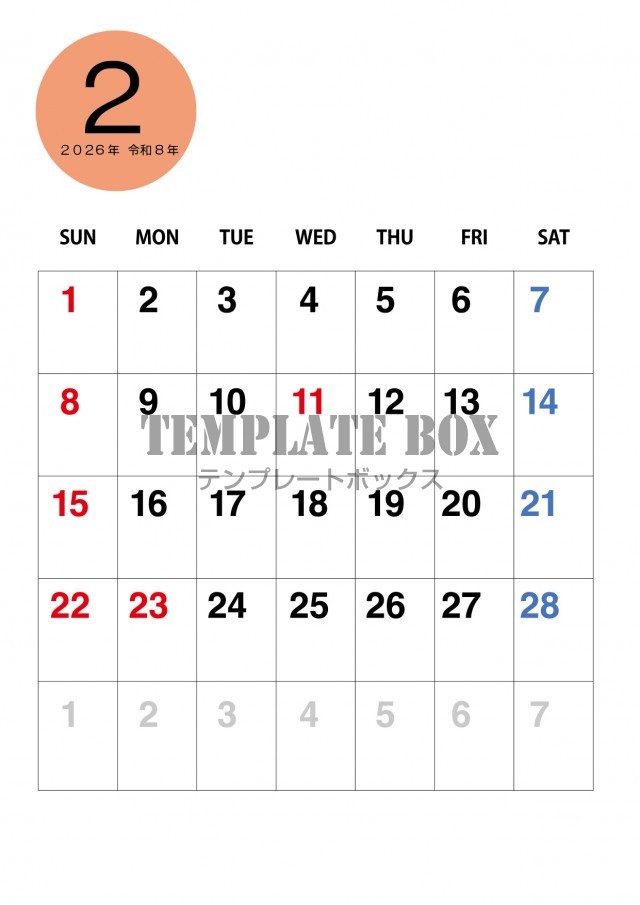 2026年2月カレンダー:縦型シンプル使いやすい