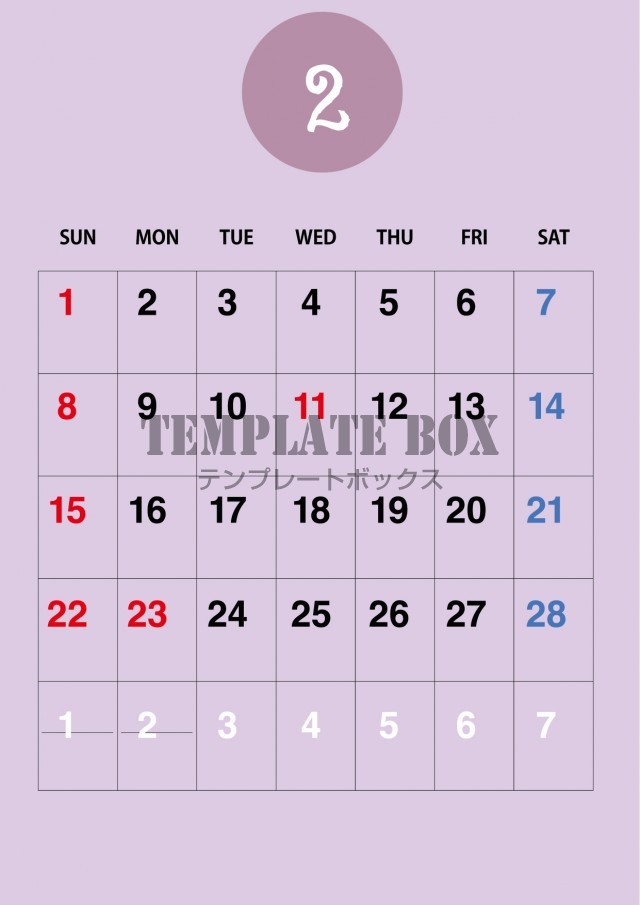 2026年2月カレンダー:縦型紫の色のカレンダー
