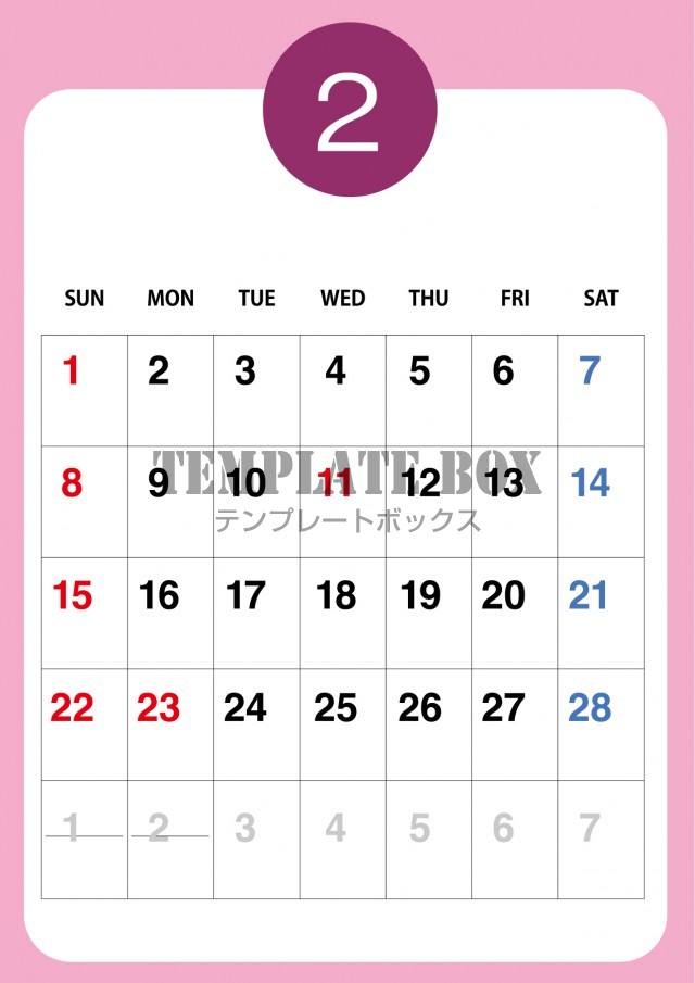 2026年2月カレンダー:縦型かわいいカレンダー