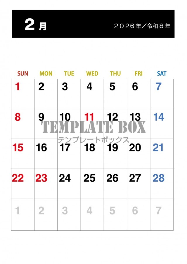 2026年2月カレンダー:縦型モノクロカレンダー