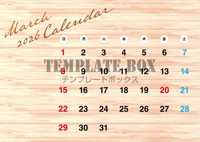 2026年2月カレンダー:木目デザインのカレンダー